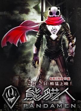 神探·李奥(2013)海报