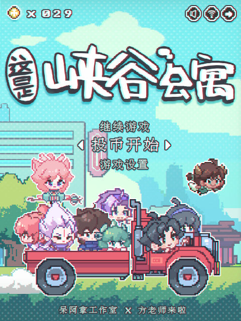 这里是峡谷公寓(2022)海报