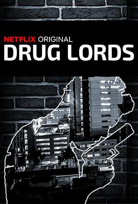 毒品大亨第二季(2018)海报