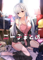 尼特子首次尝试亮相Vtuber!(2018)海报