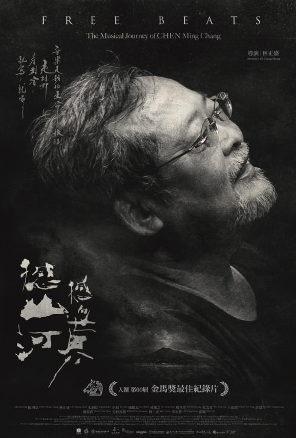 撼山河3撼向世界(2023)海报