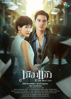 玻璃之城(2025)海报