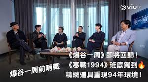 爆谷一周前哨站(2026)海报