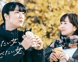 想做饭的女人和想吃饭的女人 第二季(2022)海报