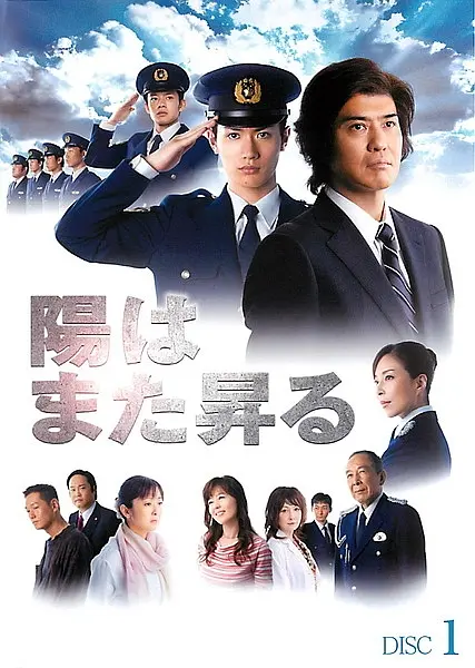 太阳再次升起(2011)海报