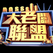 大老板联盟(2024)海报