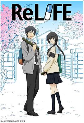 重生计划 完结篇(2018)海报