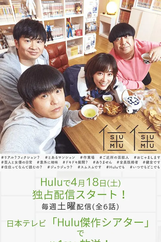 住住2(2020)海报