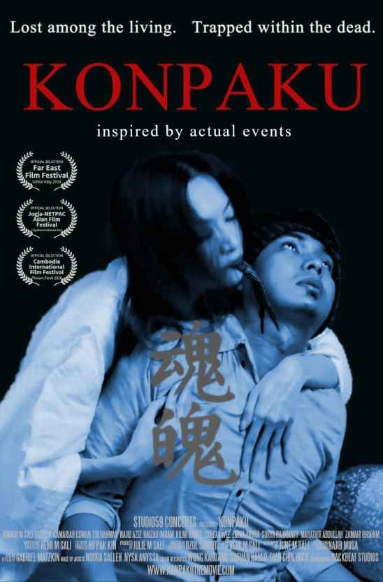 魂魄(2019)海报