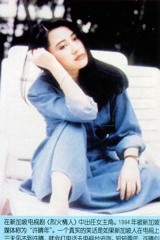 烈火情人1994(1994)海报