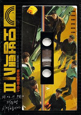 模范出租车2(2023)海报