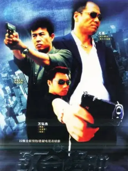 致命陷阱2004(2004)海报
