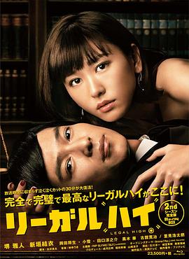 胜者即是正义2(2013)海报