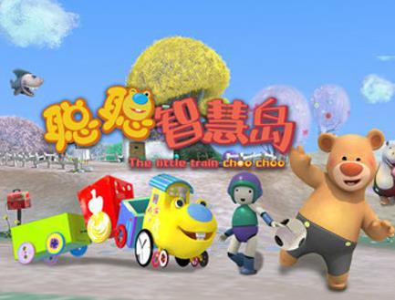 聪聪智慧岛(2016)海报