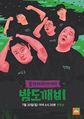 鬼怪夜市(2017)海报