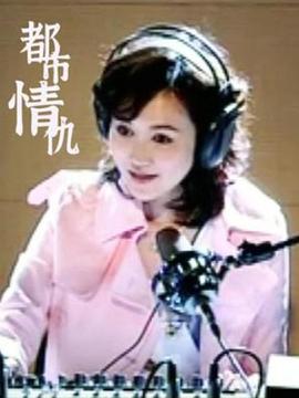 都市情仇(2007)海报