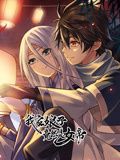 我家娘子竟然是女帝 动态漫画(2024)海报