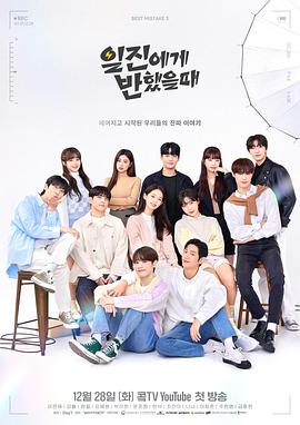 被不良少年盯上第三季(2021)海报