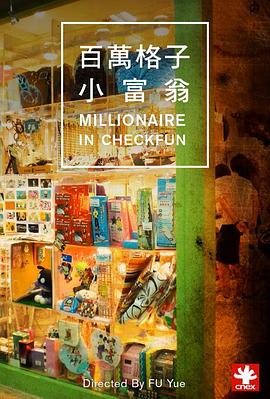 MillionaireinCheckfun(2011)海报