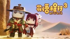 花语程行第三季(2021)海报