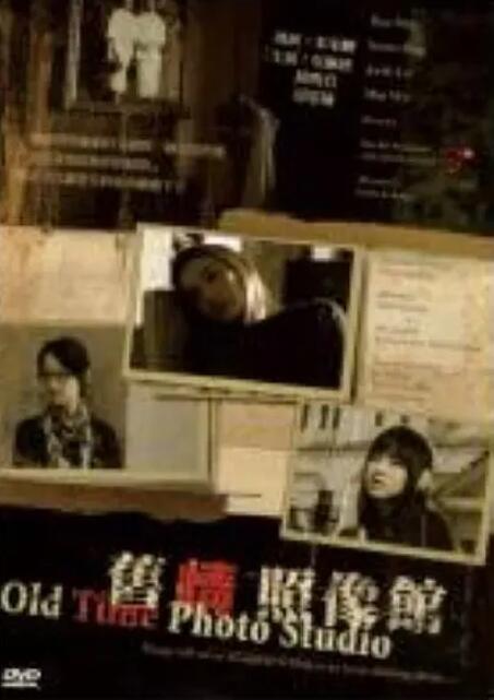 旧情照相馆(2009)海报
