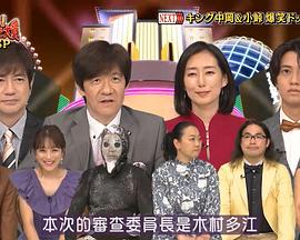 整人大赏2021夏 2小时SP(2021)海报