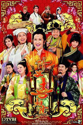 倩女喜相逢粤语(2015)海报