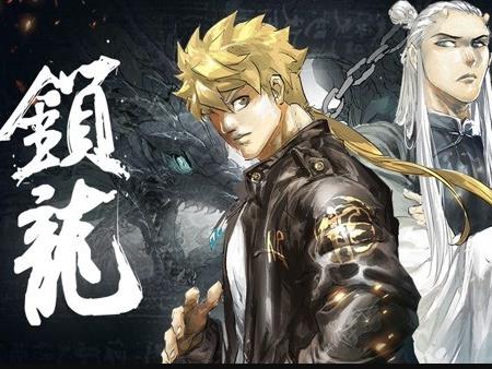 锁龙动态漫画(2019)海报