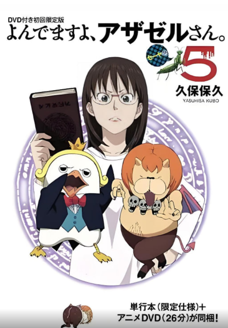 恶魔阿萨谢尔在召唤你 OAD2 赛亚篇(2010)海报