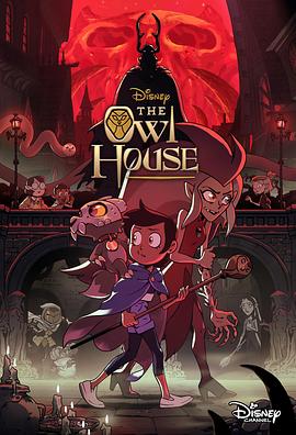 猫头鹰魔法社第二季(2021)海报