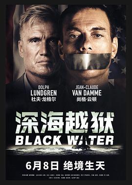 深海越狱(国语)(2018)海报
