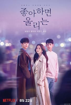 喜欢的话请响铃 第一季(2019)海报