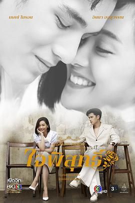 名门绅士2:淑女之心之三(2024)海报