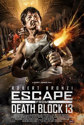 死亡街区十三号:大逃亡(2021)海报