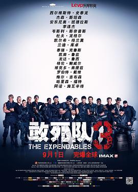 敢死队3(原声版)(2014)海报