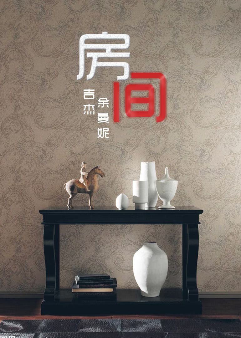 房间2014(2014)海报