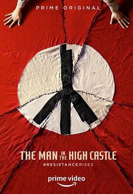 高堡奇人第三季(2018)海报