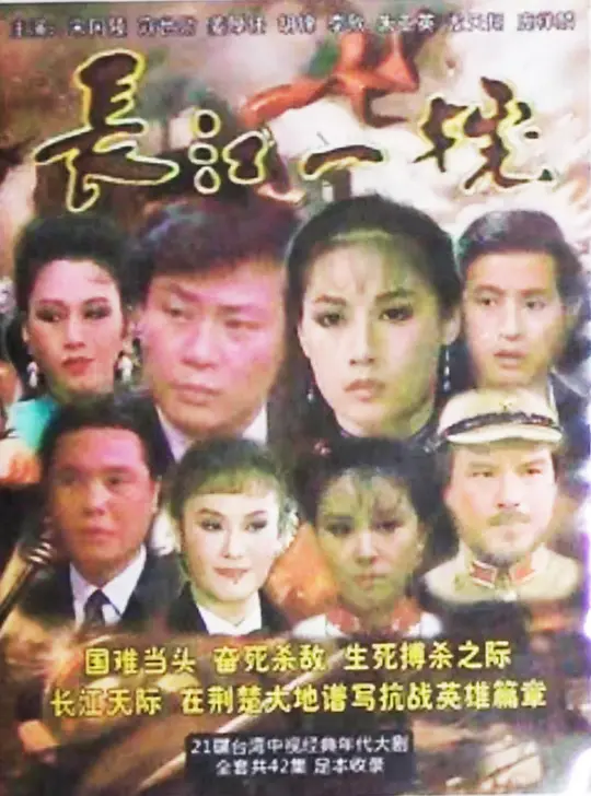 长江一号1987(1987)海报