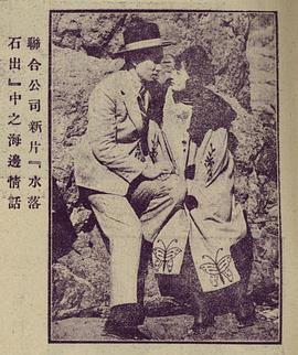 水落石出1983(1924)海报