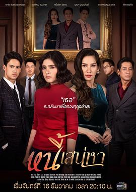 爱情债(2019)海报