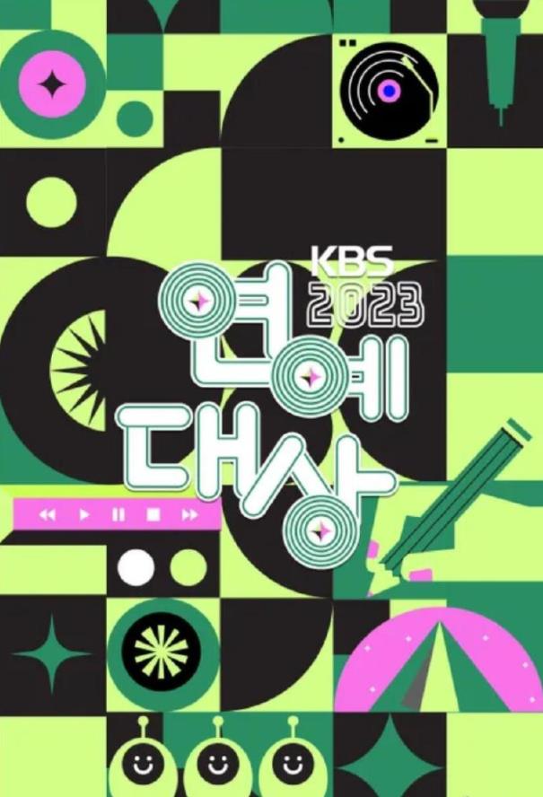 2023KBS演艺大赏颁奖典礼(2023)海报