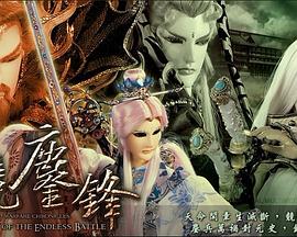 霹雳战元史之天竞鏖锋(2012)海报