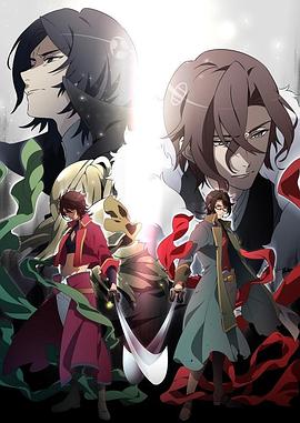 BAKUMATSUCRISIS(2019)海报