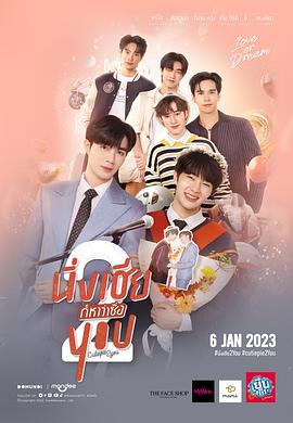 甜心派特别篇(2023)海报