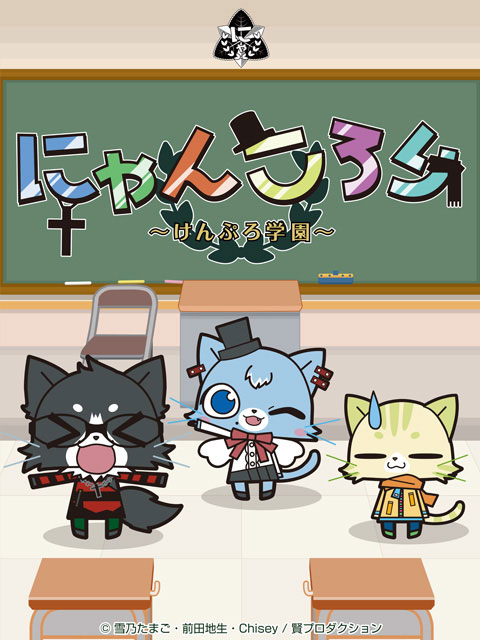 宠猫学园(2013)海报