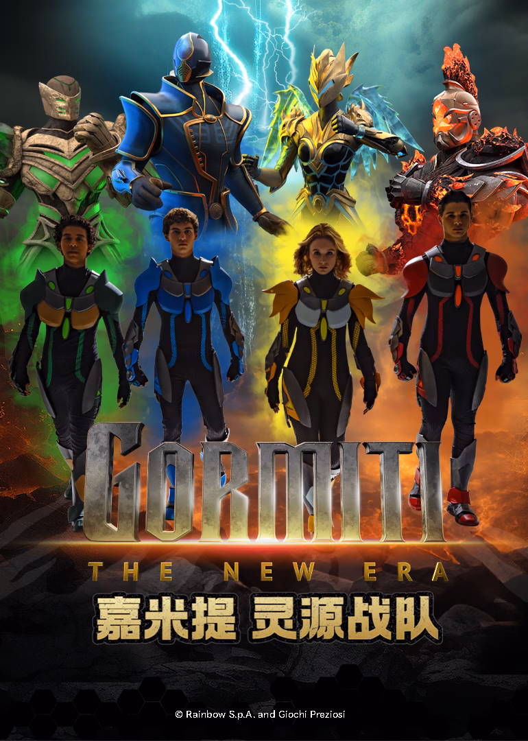 嘉米提-灵源战队英文版(2024)海报
