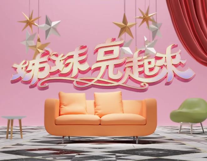 姊妹亮起来(2022)海报