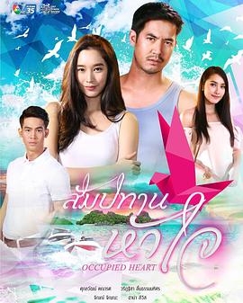 心之特许(2017)海报