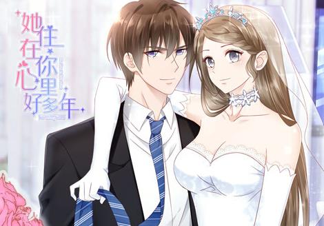 她住在你心里好多年动态漫画(2020)海报