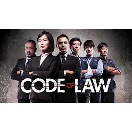 律政精英第二季(2013)海报